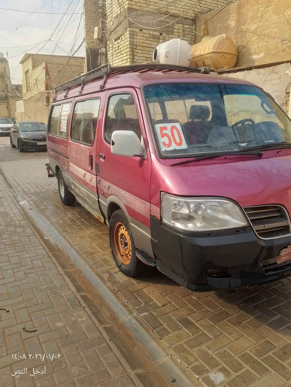 *********** بغداد. سعر 20
