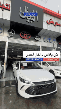 ⸻  معرض البيان للسيارات نوفرلكم أحسن وأحدث السيارات  🚘 BYD دستروير – ف...