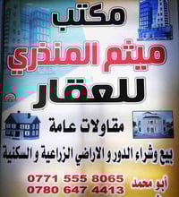 بسم. الله.الرحمن.الرحيم.  عروض الطي قطعة 100متر ملك صرف تبعد 300م عن م...