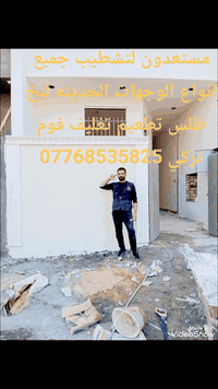 ديكورات • واجهات • طلس تركي