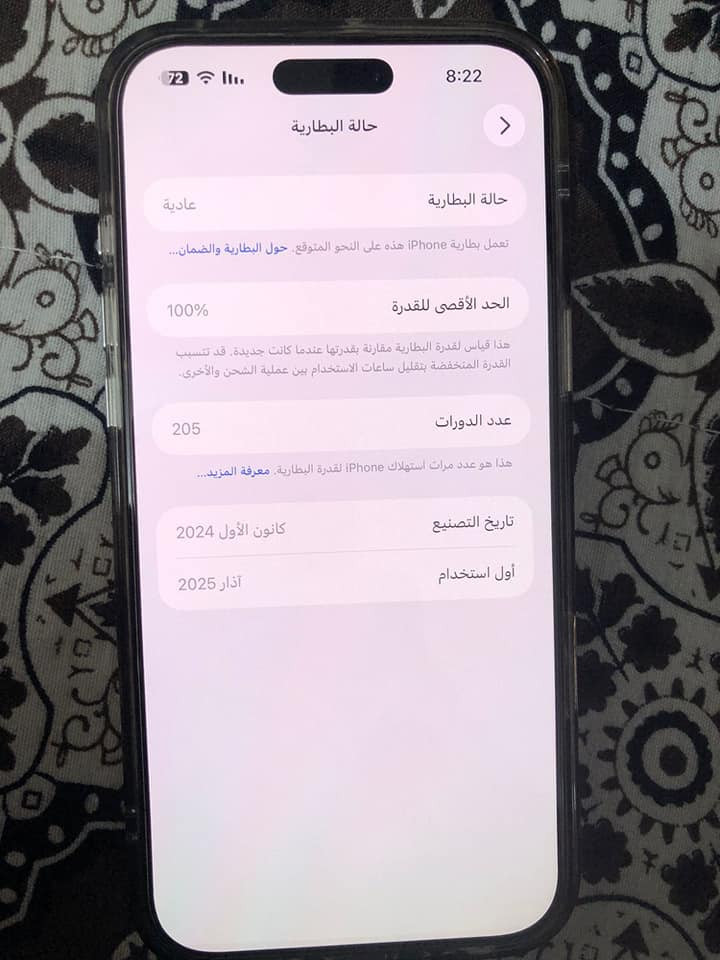 ايفون 16 برو ماكس 
بطاريه 100
مشحون 205
ذاكرته 256
شرق اوسط
سعره 1400 او بيه مجال 
رقم واتساب موجود ***********
