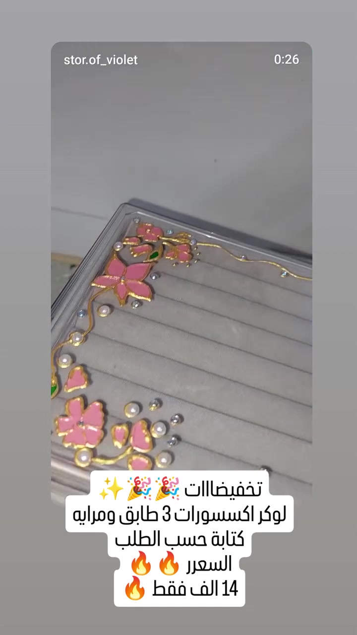 ضياافة العيد هالمرة غيرر ✨
وي هالفخامة والترتيب ❤❤
تخفيضات اول مرة هيج اسعار


**إذا كنت صاحب هذا الإعلان وتريد حذفه لأي سبب، رجاءا أرسل رسالة إلى الدعم الفني**