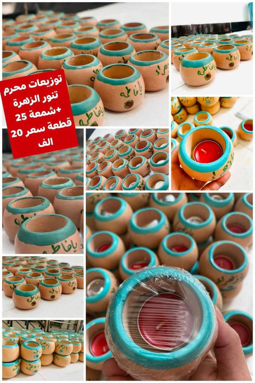 #توزيعات_محرم🏴🏴🏴

قابل للتنفيذ حسب الطلب 

 للطلب والاستفسار مراسلة الصفحة

متوفر توصيل كافة محافظات العراق


**إذا كنت صاحب هذا الإعلان وتريد حذفه لأي سبب، رجاءا أرسل رسالة إلى الدعم الفني**