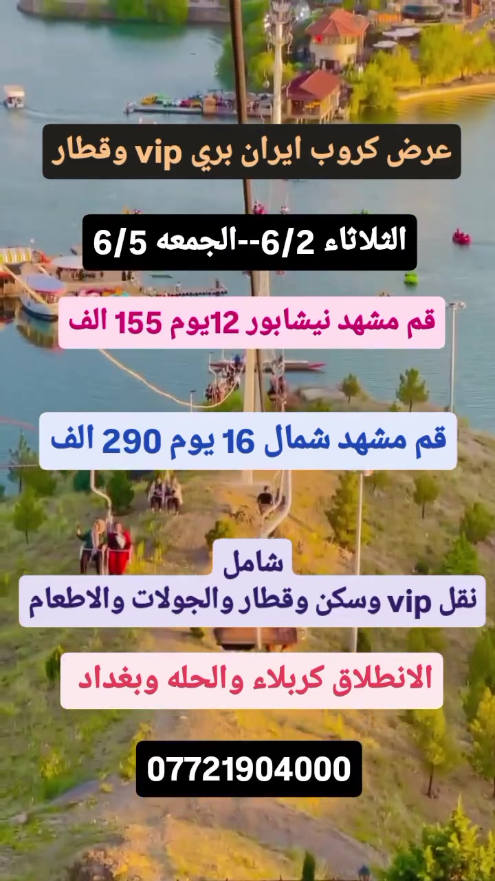 للحجز والاستفسار الاتصال..

***********

***********

شركه اسطوره الشرق للسفر والسياحه
