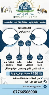 ✨ مشتمل طابق ثاني مميز للإيجار - عزل تام ونظافة ممتازة ✨ تعلن شركة ملك...