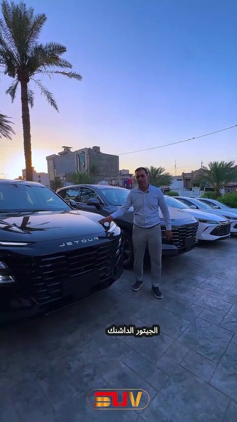 داشنك كومفورت موديل 2026 متوفرة يم اس يو في🔥 . لمعرفة أسعار وتحديثات السيارات يومياً قوموا بمتابعة قناتنا على واتس اب!!: https://whatsapp.com/channel/0029VbCFD3UEgGfSYKrGN70q . للمزيد من التفاصيل الاتصال على الارقام ‏🙋‍♂️☎️ *********** 📞 *********** ‎ . ‏‎العنوان📍 الفرع الأول : زيونة - مقابل ملعب الشعب - مجاور محطة وقود المثنى⛽️ استخدم Waze للقيادة إلى شارع مثنى الشيباني, Baghdad - زيونة: https://waze.com/ul/hsvzte4qx1 . 📍 الفرع الثاني : المنصور _ حي الاندلس _ شارع دور السود استخدم Waze للقيادة إلى Baghdad - المنصور: https://waze.com/ul/hsvzt8f8zb
