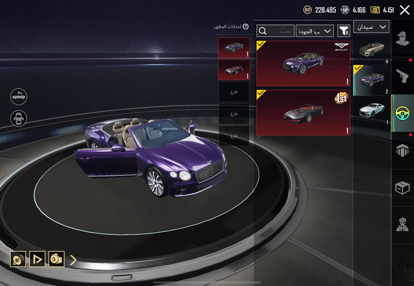 للبيع حساب بوبجي
بدلت الجوكر امفور الجوكر 
بدلت الأسد كل مسج سيارات 5
ربط نضيف مكاني بغداد 
 ***********
