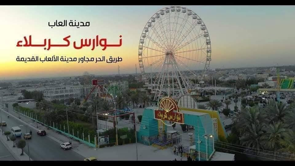 🧑‍🎄 اعيـ🎄ــاد رأس السنـ🎄ـه🧑‍🎄 
#الاربعاء12/31سعر #النفر 5 الاف 
🎅➖➖➖➖➖➖➖➖🎅
#اشراقة_الفجر_اختيارك_صح✨✅
#شعارنا_ليكون_سفرك_اجمل_عبر_بوابتنا 😍
باصات +كوسترات حديثه🚌🚌
ضيافه داخل الباص 🚌🛒
خصم للعوائل الكبيره👪
➖➖➖➖➖➖➖➖➖➖
#برنامج_كربلاء_يشمل :-
1- سفره ترفيهيه الى مدينة العاب نوارس كربلاء 😍🎢🎡
2-زياره الإمامين الحسين والعباس(ع)🕌🕌
3-الذهاب لتسوق الحلويات والكرززات🍬🍫🛒
الانطلاق الساعه 4:00 عصراً
احجز من الان قبل نفاذ المقاعد
📞 للحجز :
📍 موقع الشركة 
الحلة - حي الزهراء - قرب مجسر الام مقابل مصرف الرافدين  أو تواصلوا معنا عبر الصفحة أو الأرقام التالية:
📱 ***********(واتساب)
📱*********** (واتساب )
