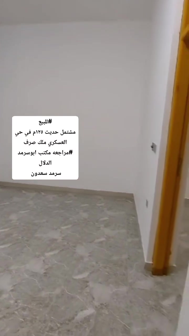 #للبيع
مشمل 125م في حي العسكري ملك صرف  بناء حديث طابق واحد 

#مراجعة مكتب ابو سرمد الدلال في حي الاسرى
ــــــــــــــــــــــــــــــــــ
سرمد سعدون
***********
