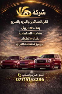 خدمات • بغداد