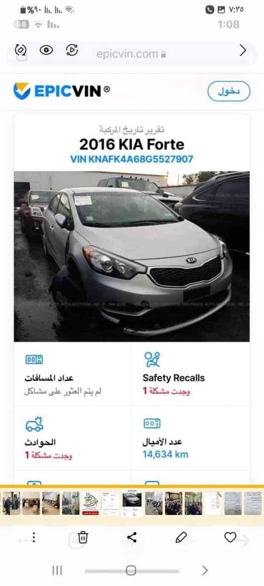 فورتي مديل 16 ماشيه 87 رقم كربلاء الحادث بارد بسيط فقط سياره نضيفه مكينه وكير  مكفولات حدادي جديده تخم تاير جديد مكان كربلاء سعر 118وبيه مجال *********** رقم ثاني ***********
