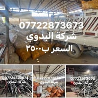 تعلن شركة البدوي عن شراء معادن الألمنيوم بسعر البورصة العالميه حسب الك...