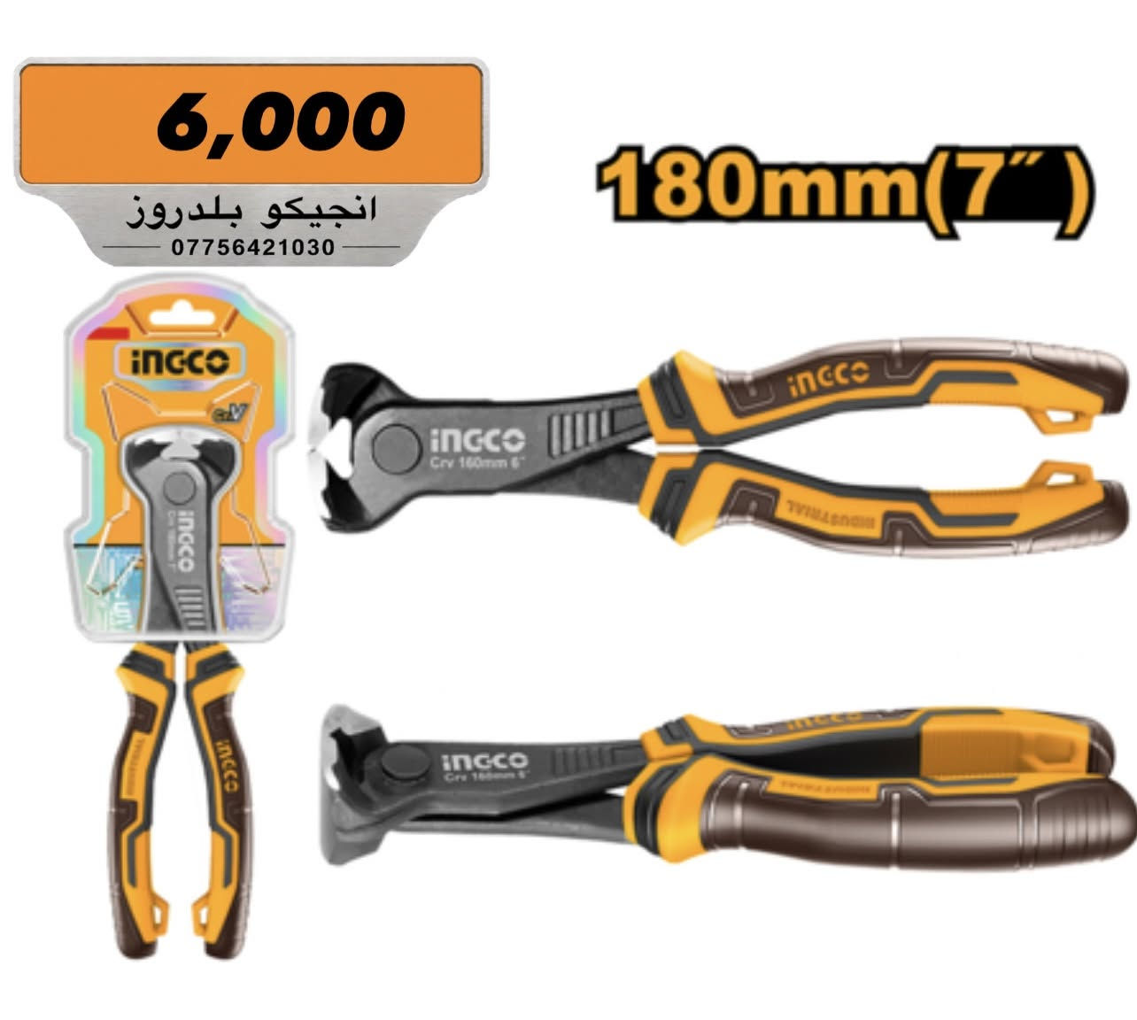 طلب الآن من الوكيل الحصري لماركة INGCO! 🛠️✨
كل ما تحتاجه من المعدات والحلول الاحترافية للحدادة، النجارة، الكهرباء، والبناء تحت سقف واحد!
🏷️ وبأسعار مدعومة من الشركة مباشرة!
🚚 يوجد توصيل خلال 24 ساعة ولجميع محافظات العراق فقط بـ 5 آلاف دينار!
📍 الموقع: ديالى - بلدروز - الشارع العام
📞 للتواصل والطلب:
📱 ***********
📱 ***********
