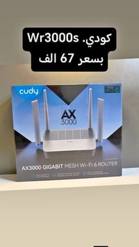 وكالة كودي • راوترات كودي • توصيل محافظات