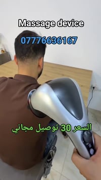جهاز تدليك دولفين - راحة واسترخاء بلا حدود! 🐬* السعر 30 توصيل مجاني 🚕 ...