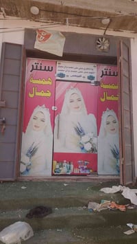 جام خانه • واجهة زجاج • بيت زجاج • ديكور زجاجي • مقسم زجاجي • جام للبي...