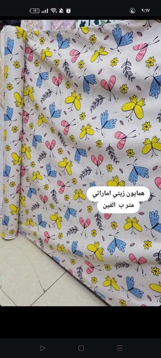 العيد فرحة... وفرحتنا نشوف بيوتكم تزهى بأجمل الأقمشة والتفصيلات.
🌛 🌛 🌛 🌛 🌛 🌛 🌛 🌛 🌛 🌛 
توصيل داخل الموصل 3 الف 🚕 
توصيل محافظات 3 الف  🚕
🌛 🌛 🌛 🌛 🌛 🌛 🌛 🌛 🌛 🌛 

شرشف نفرين لاستيك فتل مع كشكش جهتين ووجهين مخدة فقط 10
كمية كلش محدودة 
ضمان القماش سنة 
كل نقشة قماش متوفر شرشف واحد فقط 

نفر 5500 جهة كشكش 

حجز خاص @إشارة


**إذا كنت صاحب هذا الإعلان وتريد حذفه لأي سبب، رجاءا أرسل رسالة إلى الدعم الفني**