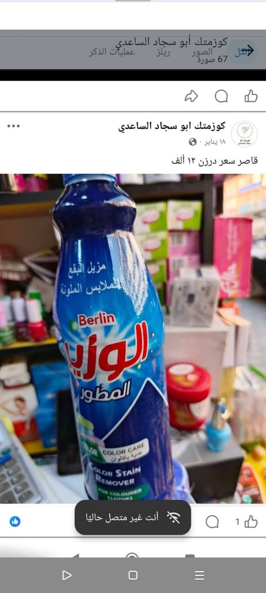 جديد 
كوزمتك أبو سجاد الساعدي 
العنوان 
بغداد / الشورجة 
باب مجمع الكناني 
رقم الموبايل 
***********
***********
واتساب 
رابط التلكرام 
https://t.me/abosjadalsady
