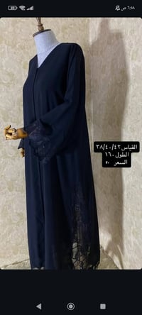 جُبة خليجي • غير مستخدم