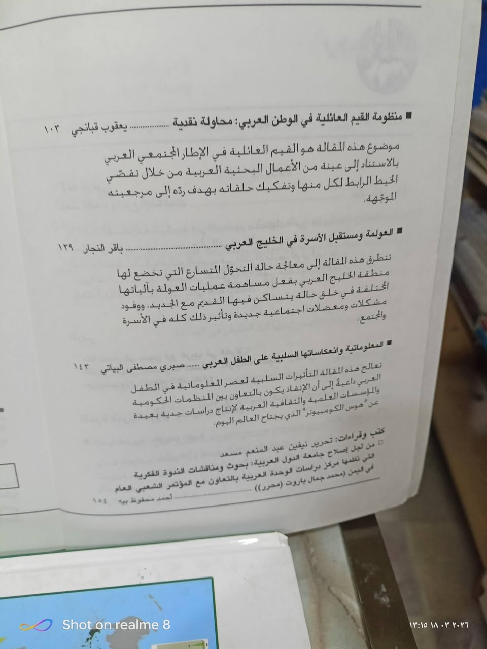 مجلة المستقبل العربي /مكتبة بشار  الموصل المجموعة الثقافية السعر 2000


**إذا كنت صاحب هذا الإعلان وتريد حذفه لأي سبب، رجاءا أرسل رسالة إلى الدعم الفني**