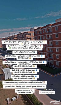 ✨ عروض جديدة ومميزة للإيجار داخل مجمع أيادي العدل السكني ✨ 📍 شارع الرب...