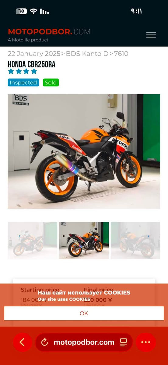 HONDA CBR250cc 
ABS
كيج ئليكتروني

*********** أربيل, العراق
