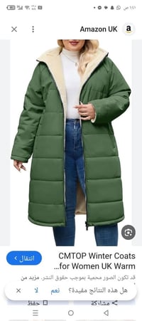 ملابس • مقاس لارج