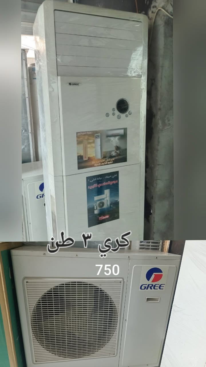 السلام عليكم ورحمة الله وبركاته
مبارك عليكم الشهر وجعلنا الله واياكم من المقبولين 
سبالت طن/طن ونص/ طنين/ 3 طن /
مجمدات برادات ثلاجات غسالات 
نظافه ٩٠ بالميه شرط الشغل والضمان
بغداد البلديات اليو ان شارع ٣٠ مقابل مول العائله 
موجودين من الساعه ١٠ الصبح الى الساعه ١٠ بليل 
ابو سلمان ***********.التواصل واتس اب.
