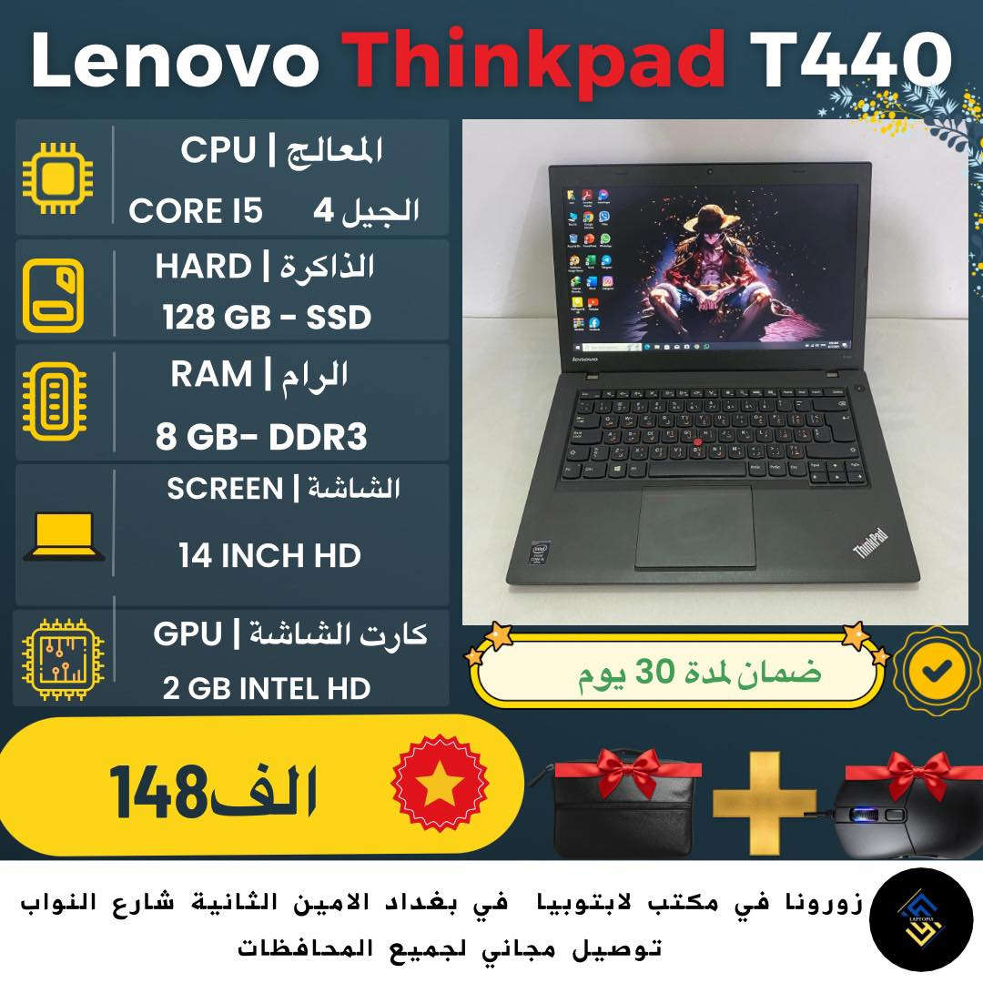 أجهزة لابتوب اقتصادية للطلبة والاستخدام المتوسط — بأفضل الأسعار في العراق!

🔥 أسعار تبدأ من 140,000 د.ع فقط
🔒 بضمانين لحفظ حقك:
✔️ ضمان فحص أمام المندوب
✔️ ضمان 30 يوم استبدال في حال وجود أي عطل

💻 ويندوز 10 Pro مفعل أصلي
✨ نظافة الجهاز من 90% إلى 95%

📍 مكتبنا:
📌 بغداد – الأمين الثانية – شارع النواب

🕓 أوقات الدوام:
⏰ من 4 مساءً – 12 منتصف الليل

🚚 توصيل مجاني لجميع محافظات العراق!

📲 اطلب الآن ولا تضيع فرصة التخفيض!
📱 واتساب: ‪+964 782 219 0881‬

راسلنا نساعدك تختار موديلات اكثر موجوده للاستخدام الثقيل


**إذا كنت صاحب هذا الإعلان وتريد حذفه لأي سبب، رجاءا أرسل رسالة إلى الدعم الفني**