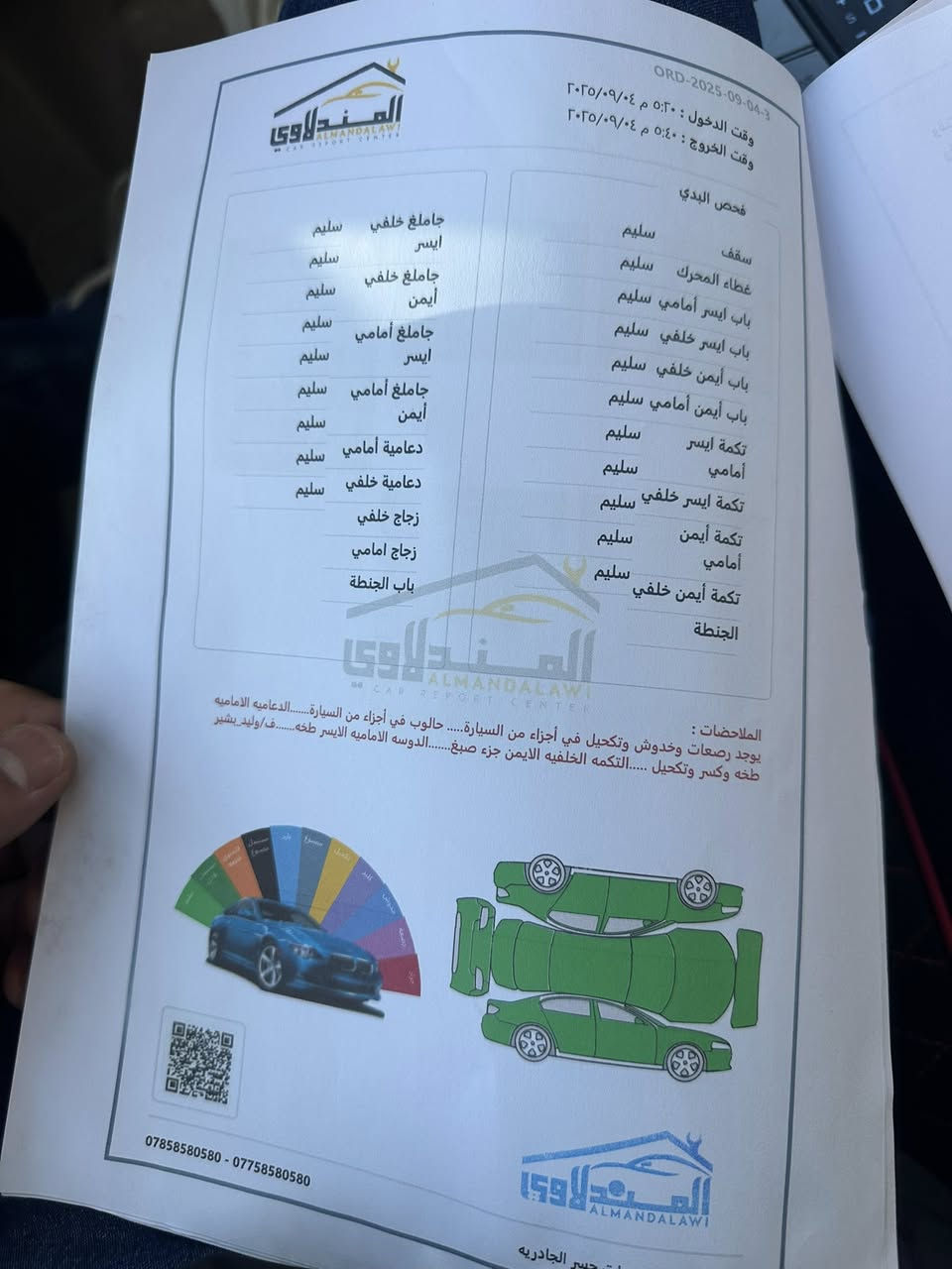 الانترا موديل ٢٠٢٠ بسمي رقم بغداد بيه كم حالوبه بل قماره مكاني بغداد ***********
