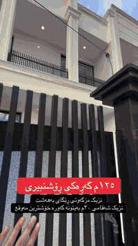 ***********___***********
#هوشمند_عقارات_في_اربيل #هۆشمەند_عقارات_في_اربیل #بغداد_بصرة_موصل_الكويت_الخليج_دبي_الامارات_السعودية_العراق_حلوات_لبنان_سوريا_فلسطين #بغداد #موصل_بغداد_اربيل_بصره_سليمانيه_كركروك_العراق_عراق #*********** #هوشمند_عقارات_في_اربیل #foryou #عقارات #bagdad
