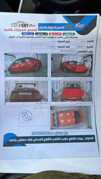 كيا فورتي 2023   (فئة LX)
سعه المحرك : 2000 سي سي – بنزين – 4 سلندر
الوارد :وارد امريكي (بنيد صبغ )
اللون الخارجي :مشمشي
اللون الداخلي : قماش اسود: 
المواصفات:
•ويل كب 
•شاشه 
•سستم ايفون
•كامره  خلفية 
•حساس مرايا جانبيه
• قياده ذاتيه  
• تحكم ستيرن
•مثبت سرعه
• بلوتوث  
•حجر بيئه بلادي
جميع المواصفات موضحه بالصور
موقع السياره : بغداد زيونه شارع الربيعي
السعر ١٤٥ 

للاستفسار (‭٠٧٧٣ ٠٠٤ ٠٠٥٧‬) بغداد
