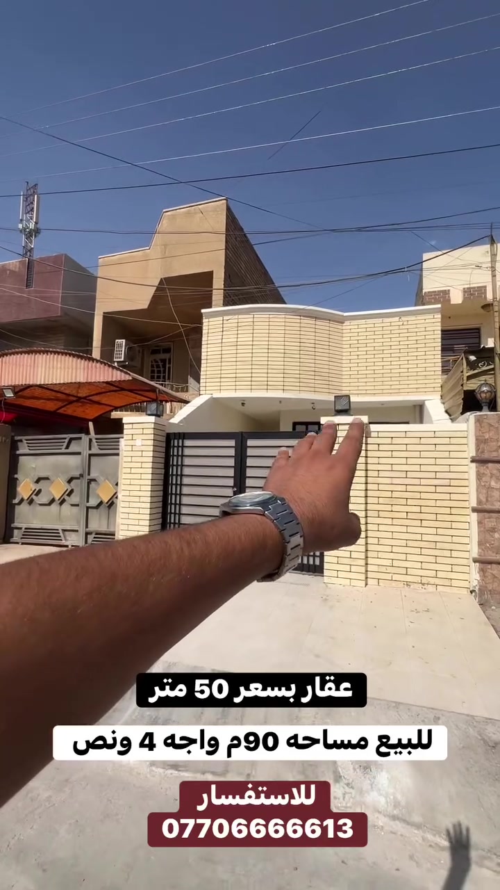 🏠 فرصة عقارية رائعة في السيدية!.

#للاستفسار__والتواصل:::::::::

الاتصال على الارقام التاليه........
***********
***********
***********
أو مراجعه في السيديه ………….

 مكتب عبدالكريم السيديه شارع الخيزران مقابل مطعم إكليل الجبال
