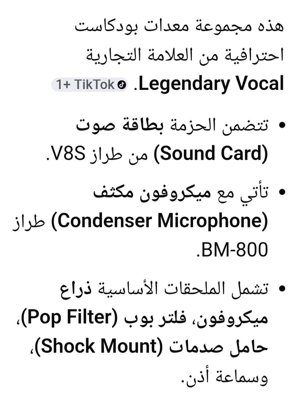 مجموعة معدات بودكاست الاحترافية كارت صوت   ومكثف  ومايك وحامل الصدمات وسماعة وفلتربوب 
السعر ٥٠ الف


**إذا كنت صاحب هذا الإعلان وتريد حذفه لأي سبب، رجاءا أرسل رسالة إلى الدعم الفني**