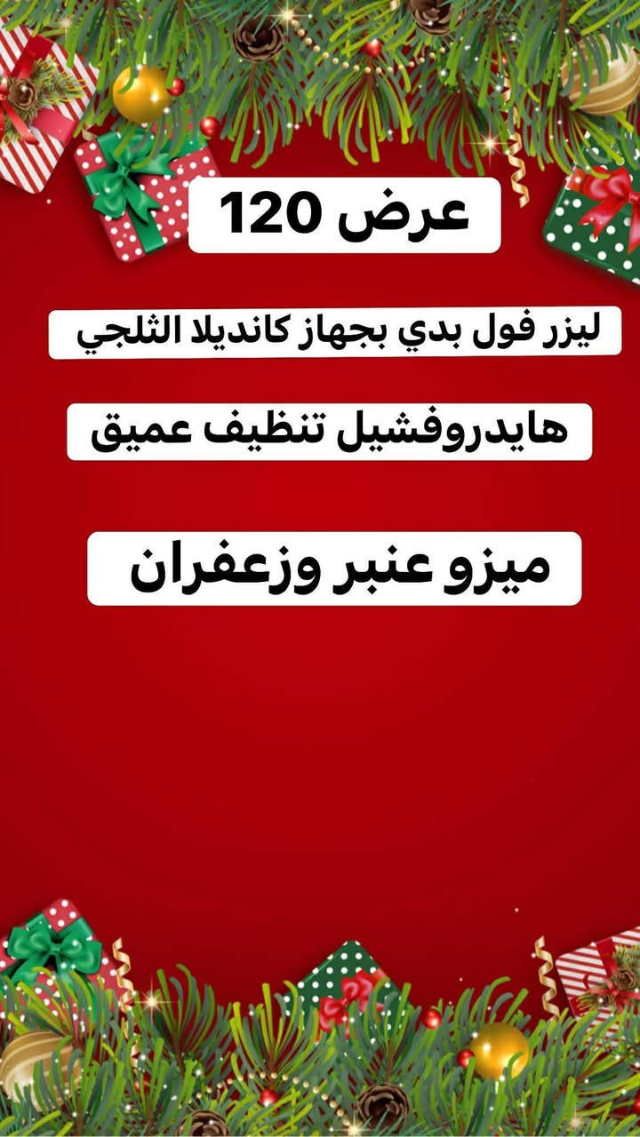 عررؤؤض  وتخفيضات ب عياده دكتوره نوران علي للجلديه والتجميل 
شارع النجمه عماره دكتور محمد حمزه طابق ثاني  آخر غرفه رقم الحجز الاتصال او الواتس
***********
