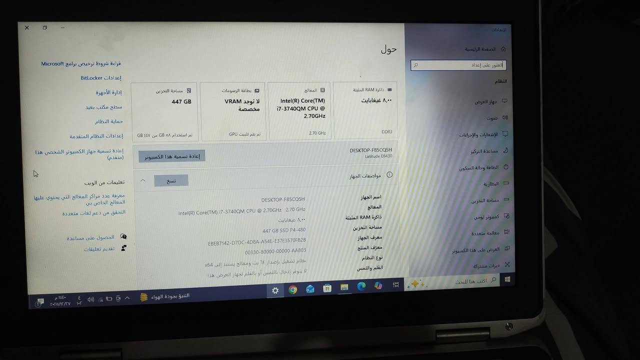 معالج كور i7 من الجيل الثالث
كما موضح بالصور 
شاشة مقاس 14.1 بوصة
 رام 8 جيجابايت
هارد  500GB  ssd
نضافة الجهاز 75%
السعر 145 الف 
ملاحظة جنطة هدية مع الجهاز 
واتساب ***********
خدمة التوصيل متوفرة
