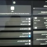 ايباد 9 • ٢٥٦ • المشتل