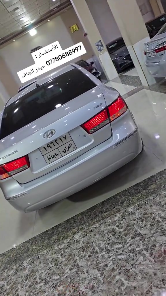 📅 بتأريخ: 30/ 6/ 2026 🚘 تابع صفحتنه، سيارتنا ما تخلص! ━━━━━━━━━━━━━━ ✨ هونداي سوناتا 2009✨ 📹 جميع التفاصيل والمواصفات والحالة الكاملة داخل الفيديو 👇👇 ━━━━━━━━━━━━━━ 📢 ترغب ببيع سيارتك والوصول إلى آلاف المهتمين؟ نحن نوفر لك أفضل عرض وإعلان احترافي. 📞 للاستفسار أو الإعلان عن سيارتك: ☎️ *********** حيدر الجاف كارس ━━━━━━━━━━━━━━ 📍 الموقع: محافظة ديالى / قضاء خانقين / معرض الجزيرة للسيارات  ━━━━━━━━━━━━━━  #معارض #للبيع #سيارات_مستعمله #cars   #حيدر_الجاف_كارس 
