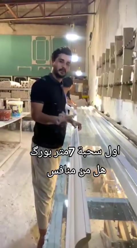 الحمد لله على كل حال وفقنا الله لعمل اطول سحبة حاليا الي هيه 7متر لحد تاريخ ليؤم هيه الاطول بالعراق


**إذا كنت صاحب هذا الإعلان وتريد حذفه لأي سبب، رجاءا أرسل رسالة إلى الدعم الفني**