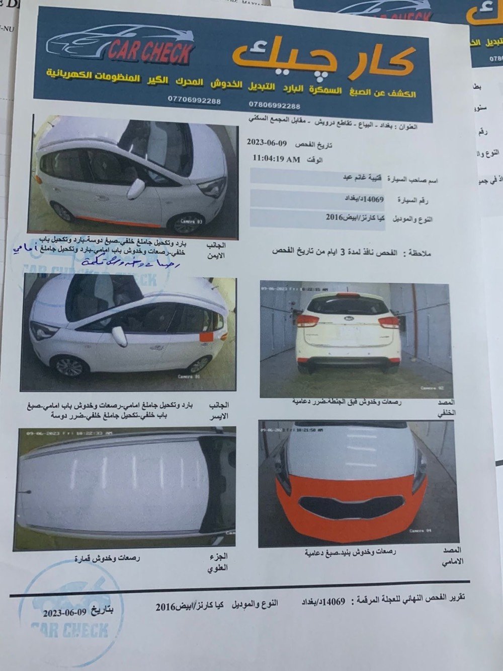 كيا كارنز / 2016 خليجي 
رقم بغداد 
مكينة 2000 دوش 
كشنات جلد 
‎3 انظمة قيادة 
‎7 راكب 
بيها بارد بلجاملغ الايمن والباقي مكفول ع سونار 
سيارة جاهزة مال جناي 
سونار مرفوق بلصور 
سعر (145) 
عنوان : بغداد - الدورة 