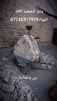 ونج لتصعيد كافه المواد07742317919