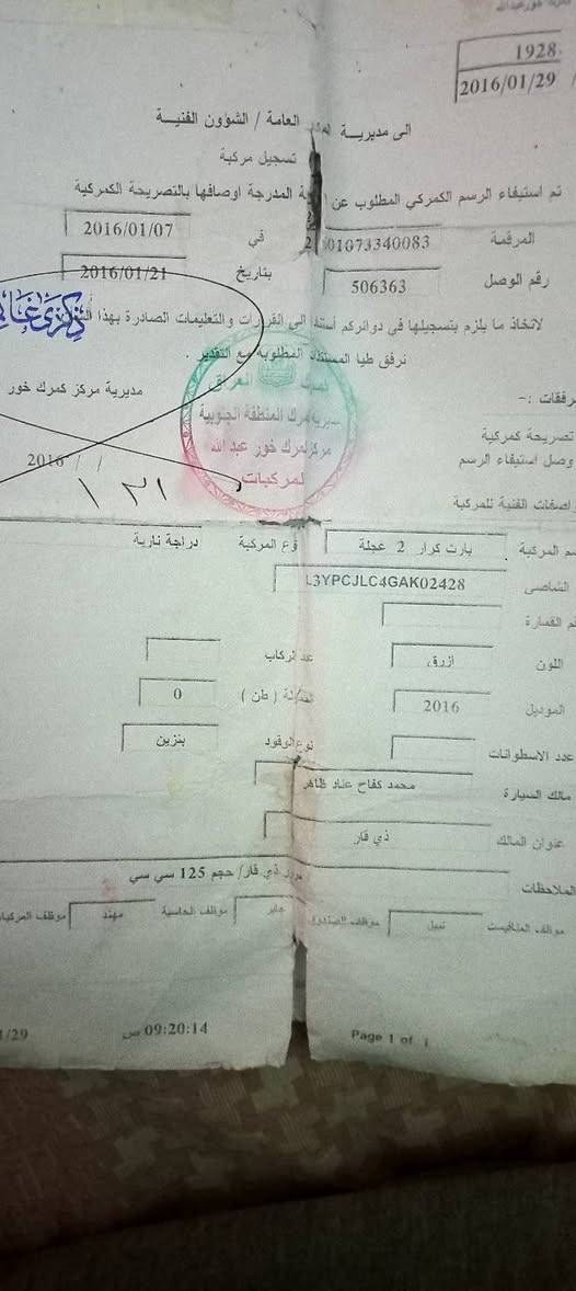 دراجه نص عمر  بارت اصولي كما موضح بل فيديو مكاني شطره بدعه 350 فقط رقمي ***********
