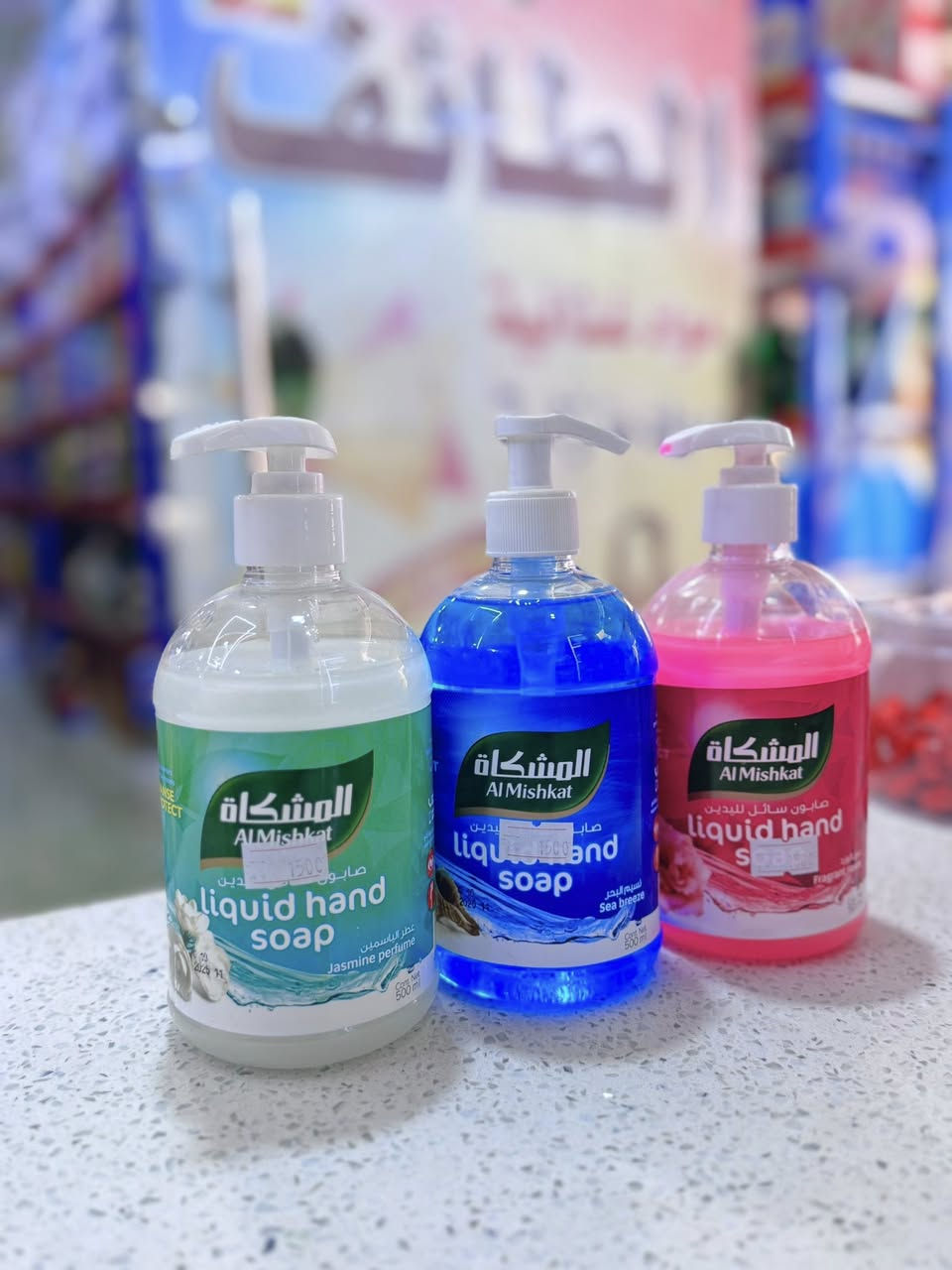 بسم الله 
منتجات سوريه 🇸🇾
شامبو المشكاة بزيت الزيتون 🧴
صابون سائل 
معطر أرضيات 🌿
تتوفر خدمة توصيل *********** 🚚
