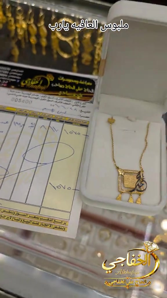 #محمديه #مجوهرات_الخفاجي #النجف_الاشرف  #السوق_الكبير_مجاور_قيصرية_سعد_معلا *********** وتساب
