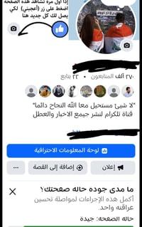 صفحة للبيع • متابعين حقيقيين • تفاعل فول