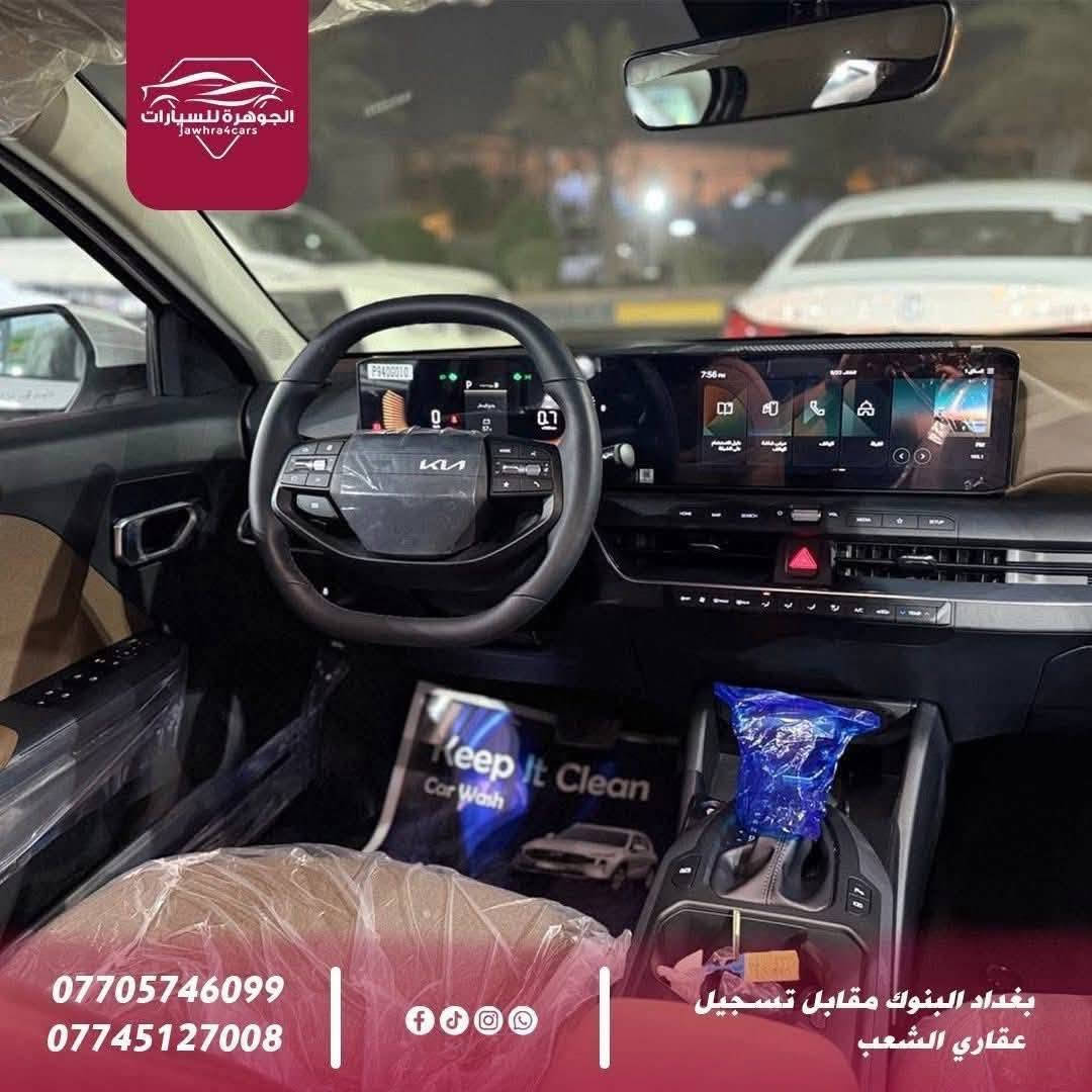 كي فور ٢٠٢٥ زيرو بأسمي زيرو مكينه دوش ٢٠٠٠ كيAT فولل عدى البانوراما يعني بصمه تشغيل عن بعد جام عن بعد شاشه كبيره فولل داخل قهوائي جنطه عند التقرب بكل لايت ليزري بأسمي السعر ٢٩٤٠٠ الف بالعراقي تباع مكانها الناصريه مركز قرب المعهد التقني
‎*********** נצרת, Z
