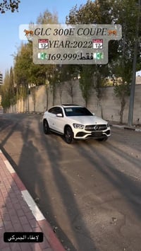 GLC 300E كوبيه • ٢٠٢٢ • مستوردة