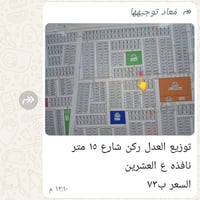قطع طابو صرف كفالة مكتب تحويل بسم المشتري  07826494056 07728272512