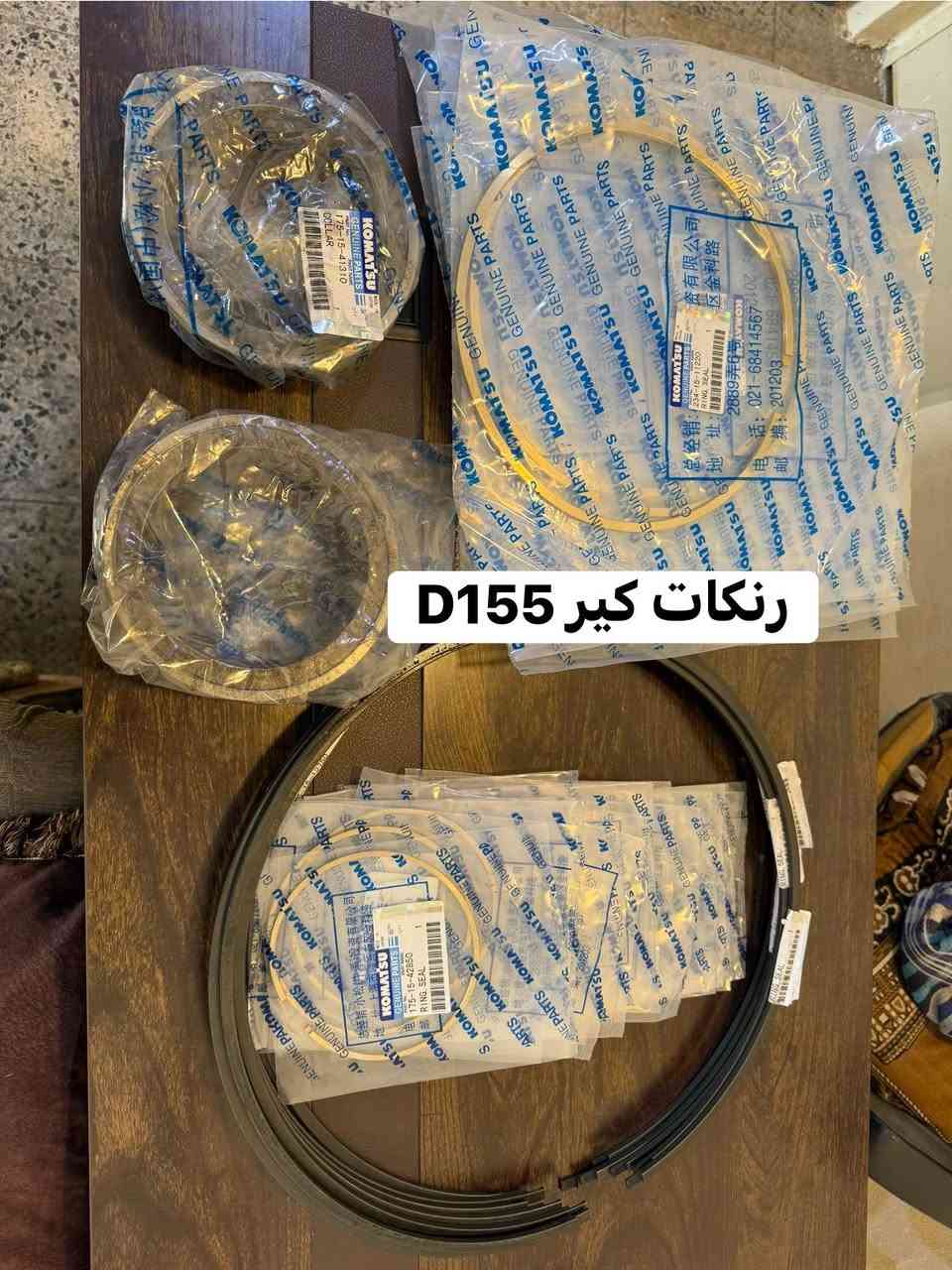 D155السلام عليكم توفر غراض كوماتسو
***********
