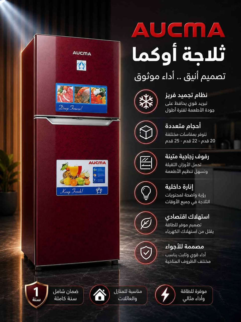 🔥 متوفر نقد وأقساط وبأسعار تنافسية 🔥

تشكيلة مميزة من الثلاجات والمجمدات وصلت حديثًا ❄️
تصاميم عصرية، تبريد قوي، ومساحات عملية تناسب كل احتياج ✨

✅ ثلاجات بابين وأربعة أبواب
✅ مجمدات بأحجام متعددة
✅ تبريد وتجميد عالي الكفاءة
✅ استهلاك اقتصادي للكهرباء
✅ موديلات حديثة وضمان على الأجهزة

📍 العنوان: [ابو غريب _ منطقة ابو منيصير]
📞 للتواصل: [***********]
📞 [***********]

#اوكما
#الوادي
#ازارا
#ثلاجة
#مجمدة بغداد, العراق

